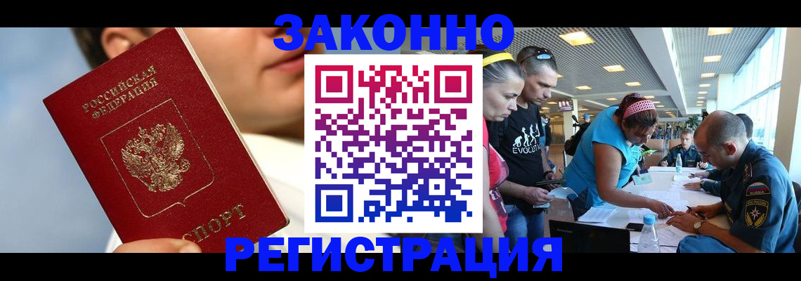 временная прописка в Удмуртии