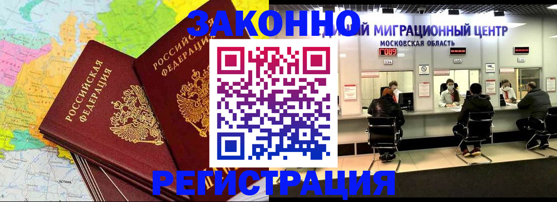 временная регистрация для школы в Удмуртии