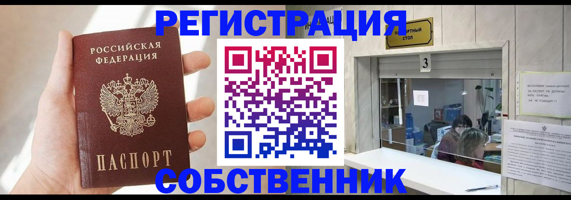 временная регистрация законно в Удмуртии