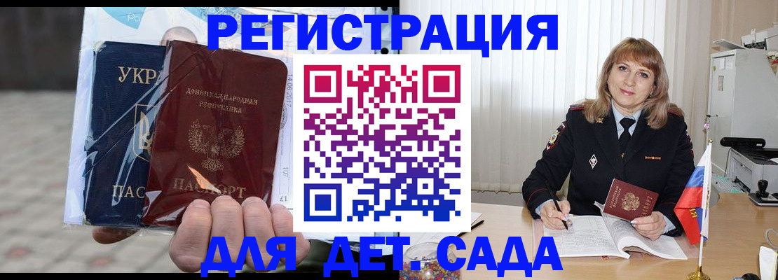 прописка регистрация в Удмуртии