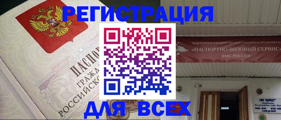 найти адрес прописки в Удмуртии