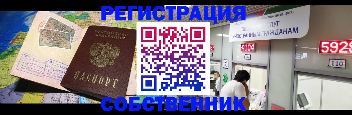 временная регистрация поиск в Удмуртии
