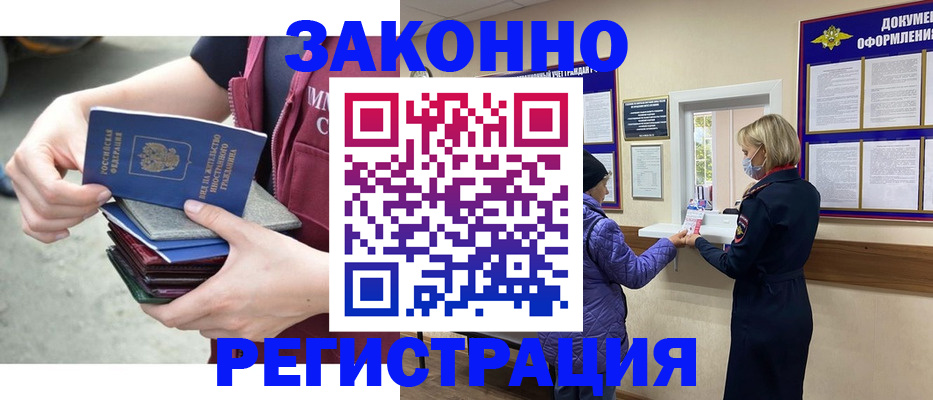 регистрация в Удмуртии