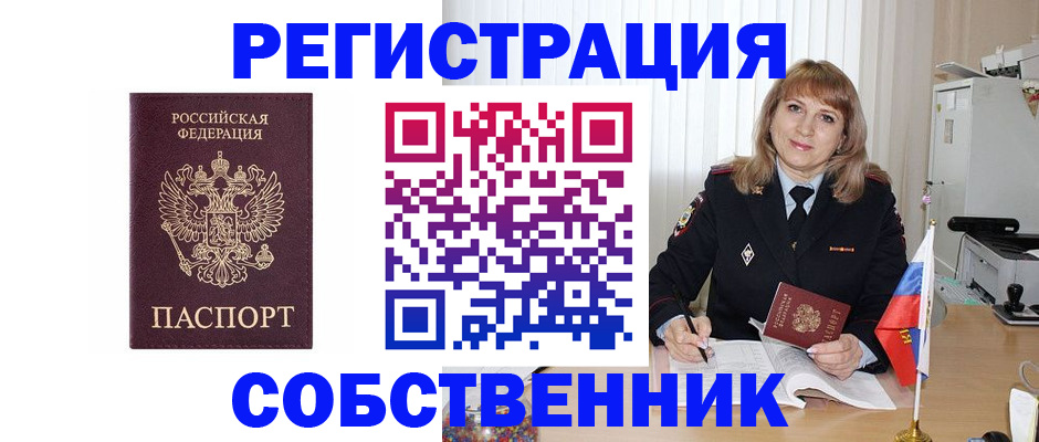 прописка поиск в Удмуртии